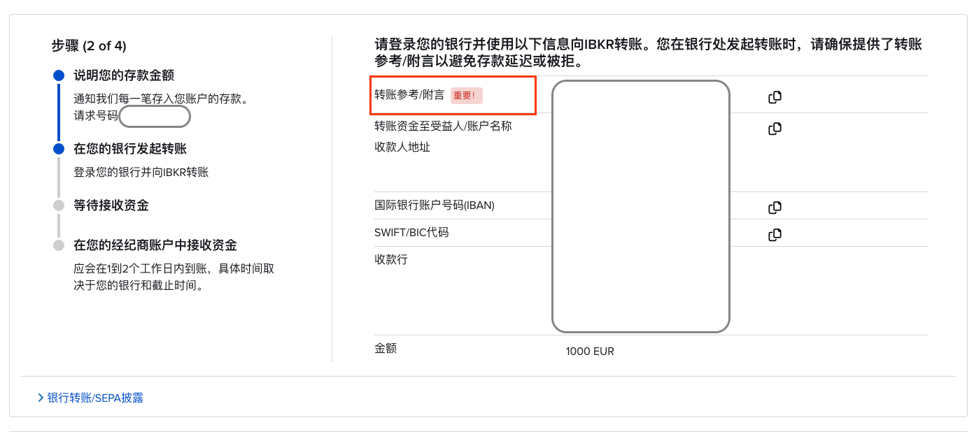 盈透入金转账参考